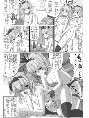 [NN8 (たこみや)] ブグロー先生の藝術活動 (ガールズクリエイション)_20