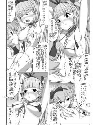 [NN8 (たこみや)] ブグロー先生の藝術活動 (ガールズクリエイション)_13