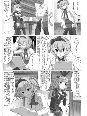 [NN8 (たこみや)] ブグロー先生の藝術活動 (ガールズクリエイション)_04