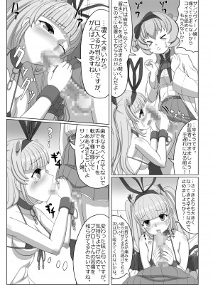 [NN8 (たこみや)] ブグロー先生の藝術活動 (ガールズクリエイション)_10