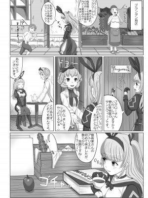 [NN8 (たこみや)] ブグロー先生の藝術活動 (ガールズクリエイション)_03