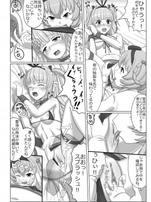 [NN8 (たこみや)] ブグロー先生の藝術活動 (ガールズクリエイション)_15
