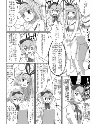 [NN8 (たこみや)] ブグロー先生の藝術活動 (ガールズクリエイション)_05