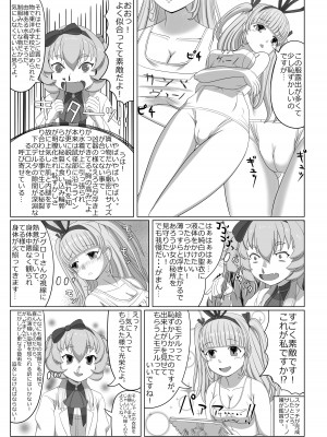 [NN8 (たこみや)] ブグロー先生の藝術活動 (ガールズクリエイション)_06