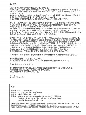 [NN8 (たこみや)] ブグロー先生の藝術活動 (ガールズクリエイション)_21