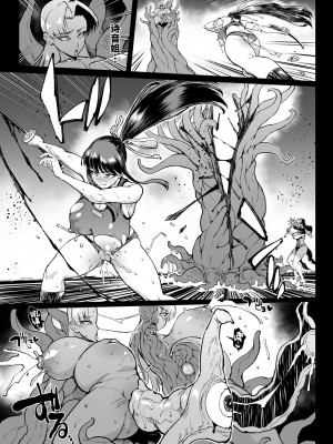 [煌野一人] 退魔部S4 下水道編5-3｜JK退魔部 Season4 下水道篇5-3 [中国翻訳]_09