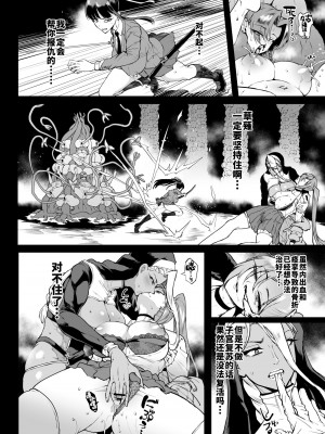 [煌野一人] 退魔部S4 下水道編5-3｜JK退魔部 Season4 下水道篇5-3 [中国翻訳]_02