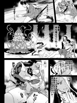 [煌野一人] 退魔部S4 下水道編5-3｜JK退魔部 Season4 下水道篇5-3 [中国翻訳]_13