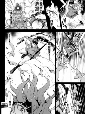 [煌野一人] 退魔部S4 下水道編5-3｜JK退魔部 Season4 下水道篇5-3 [中国翻訳]_04