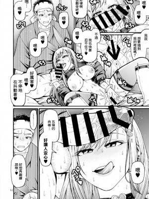 [CELLULOID-ACME (チバトシロウ)] 彼女が逆バニーに着替えたら (その着せ替え人形は恋をする)｜當她換上了逆兔女郎裝 [中国翻訳] [DL版]_11