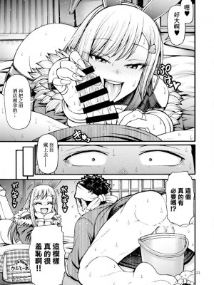 [CELLULOID-ACME (チバトシロウ)] 彼女が逆バニーに着替えたら (その着せ替え人形は恋をする)｜當她換上了逆兔女郎裝 [中国翻訳] [DL版]_20