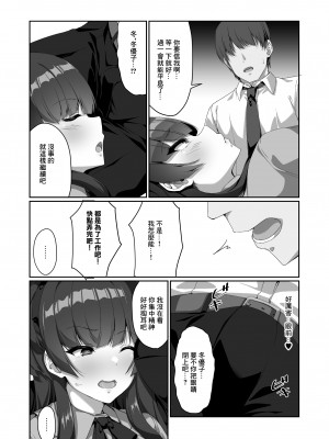 [nullpp@ (夜太弄)] 冬優子は一人で耳かきができない (アイドルマスター シャイニーカラーズ)｜冬優子無法自己一個人掏耳朵&nbsp;&nbsp;[中国翻訳] [DL版]_09