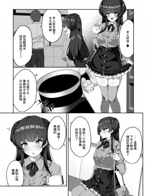 [nullpp@ (夜太弄)] 冬優子は一人で耳かきができない (アイドルマスター シャイニーカラーズ)｜冬優子無法自己一個人掏耳朵&nbsp;&nbsp;[中国翻訳] [DL版]_02