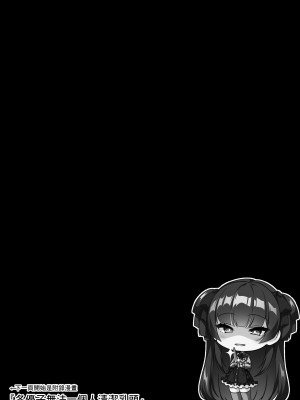 [nullpp@ (夜太弄)] 冬優子は一人で耳かきができない (アイドルマスター シャイニーカラーズ)｜冬優子無法自己一個人掏耳朵&nbsp;&nbsp;[中国翻訳] [DL版]_24