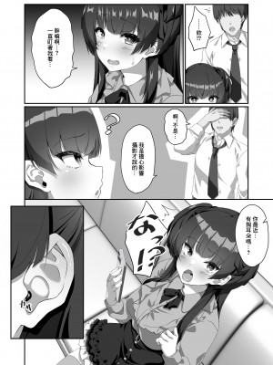 [nullpp@ (夜太弄)] 冬優子は一人で耳かきができない (アイドルマスター シャイニーカラーズ)｜冬優子無法自己一個人掏耳朵&nbsp;&nbsp;[中国翻訳] [DL版]_03