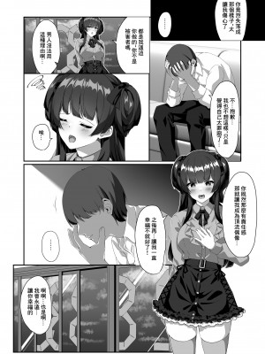 [nullpp@ (夜太弄)] 冬優子は一人で耳かきができない (アイドルマスター シャイニーカラーズ)｜冬優子無法自己一個人掏耳朵&nbsp;&nbsp;[中国翻訳] [DL版]_23