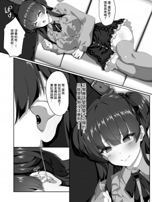 [nullpp@ (夜太弄)] 冬優子は一人で耳かきができない (アイドルマスター シャイニーカラーズ)｜冬優子無法自己一個人掏耳朵&nbsp;&nbsp;[中国翻訳] [DL版]_05