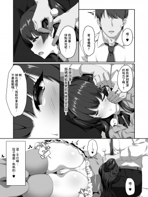 [nullpp@ (夜太弄)] 冬優子は一人で耳かきができない (アイドルマスター シャイニーカラーズ)｜冬優子無法自己一個人掏耳朵&nbsp;&nbsp;[中国翻訳] [DL版]_06