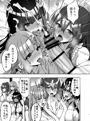 [らぼまじ! (武田あらのぶ)] 痴処女風紀委員のみんなに言えない淫靡なお願い8〜母妹と姉を孕ませるお泊り会後編〜 [DL版]_07