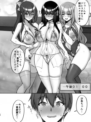 [らぼまじ! (武田あらのぶ)] 痴処女風紀委員のみんなに言えない淫靡なお願い8〜母妹と姉を孕ませるお泊り会後編〜 [DL版]_24