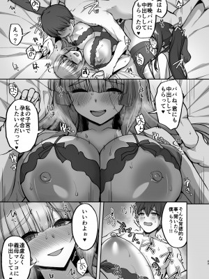 [らぼまじ! (武田あらのぶ)] 痴処女風紀委員のみんなに言えない淫靡なお願い8〜母妹と姉を孕ませるお泊り会後編〜 [DL版]_43