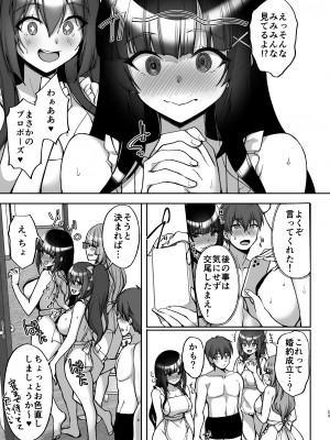 [らぼまじ! (武田あらのぶ)] 痴処女風紀委員のみんなに言えない淫靡なお願い8〜母妹と姉を孕ませるお泊り会後編〜 [DL版]_23
