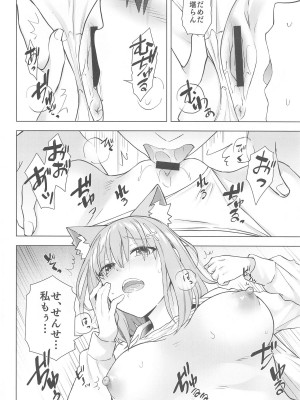 (C104) [綾枷家の猫 (綾枷ちよこ、綾枷りべり)] 今日から先生の性処理係してあげる♥&nbsp;&nbsp; (ブルーアーカイブ)_09