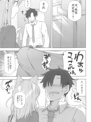 (C104) [綾枷家の猫 (綾枷ちよこ、綾枷りべり)] 今日から先生の性処理係してあげる♥&nbsp;&nbsp; (ブルーアーカイブ)_04