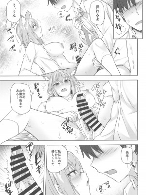 (C104) [綾枷家の猫 (綾枷ちよこ、綾枷りべり)] 今日から先生の性処理係してあげる♥&nbsp;&nbsp; (ブルーアーカイブ)_10