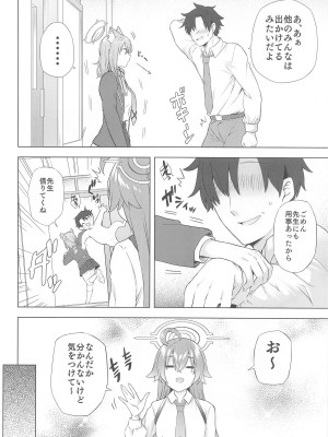 (C104) [綾枷家の猫 (綾枷ちよこ、綾枷りべり)] 今日から先生の性処理係してあげる♥&nbsp;&nbsp; (ブルーアーカイブ)_03