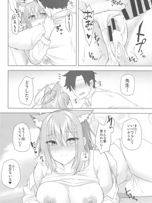 (C104) [綾枷家の猫 (綾枷ちよこ、綾枷りべり)] 今日から先生の性処理係してあげる♥&nbsp;&nbsp; (ブルーアーカイブ)_15