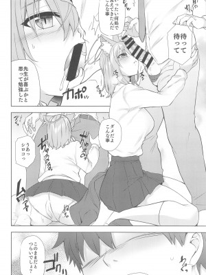 (C104) [綾枷家の猫 (綾枷ちよこ、綾枷りべり)] 今日から先生の性処理係してあげる♥&nbsp;&nbsp; (ブルーアーカイブ)_05