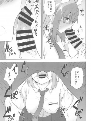 (C104) [綾枷家の猫 (綾枷ちよこ、綾枷りべり)] 今日から先生の性処理係してあげる♥&nbsp;&nbsp; (ブルーアーカイブ)_06