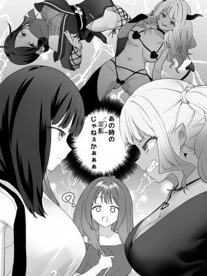 [ぐつとま (タチ)] 百合覚醒サキュバスvs百合覚醒くノ一 ～私の身体で百合☆っちバトルすな!～ [DL版]_36