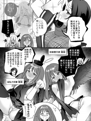 [ぐつとま (タチ)] 百合覚醒サキュバスvs百合覚醒くノ一 ～私の身体で百合☆っちバトルすな!～ [DL版]_16