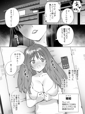 [ぐつとま (タチ)] 百合覚醒サキュバスvs百合覚醒くノ一 ～私の身体で百合☆っちバトルすな!～ [DL版]_03