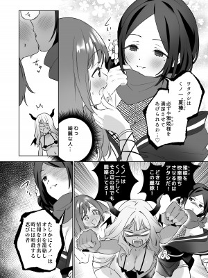 [ぐつとま (タチ)] 百合覚醒サキュバスvs百合覚醒くノ一 ～私の身体で百合☆っちバトルすな!～ [DL版]_15