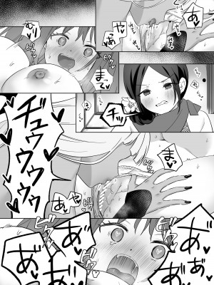 [ぐつとま (タチ)] 百合覚醒サキュバスvs百合覚醒くノ一 ～私の身体で百合☆っちバトルすな!～ [DL版]_23