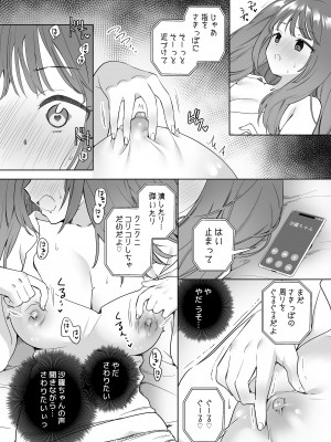 [ぐつとま (タチ)] 百合覚醒サキュバスvs百合覚醒くノ一 ～私の身体で百合☆っちバトルすな!～ [DL版]_05