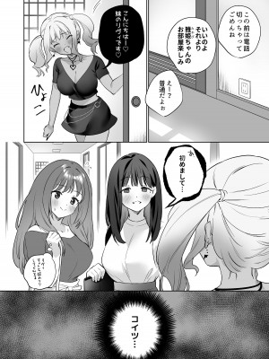 [ぐつとま (タチ)] 百合覚醒サキュバスvs百合覚醒くノ一 ～私の身体で百合☆っちバトルすな!～ [DL版]_35