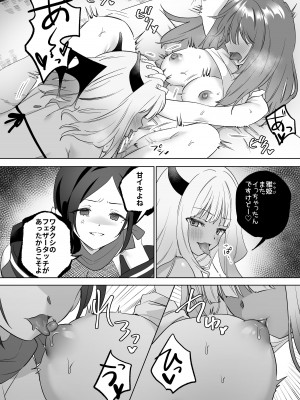 [ぐつとま (タチ)] 百合覚醒サキュバスvs百合覚醒くノ一 ～私の身体で百合☆っちバトルすな!～ [DL版]_25