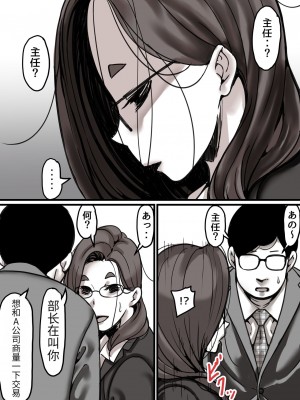 [ふるべ] 母と堕ちていく part4 [Chinese]_03_3