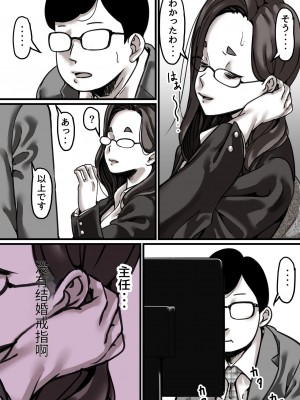 [ふるべ] 母と堕ちていく part4 [Chinese]_04_4