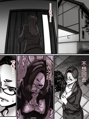 [ふるべ] 母と堕ちていく part4 [Chinese]_07_7