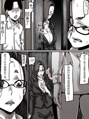 [ふるべ] 母と堕ちていく part4 [Chinese]_10_10