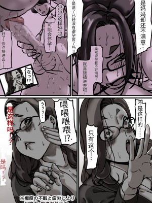 [ふるべ] 母と堕ちていく part4 [Chinese]_15_15