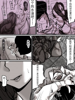 [ふるべ] 母と堕ちていく part4 [Chinese]_17_17