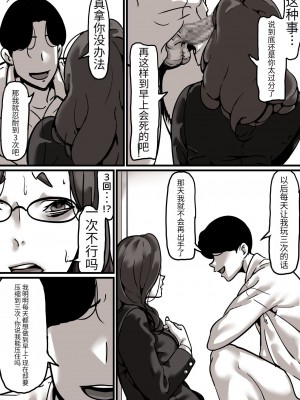 [ふるべ] 母と堕ちていく part4 [Chinese]_21_21