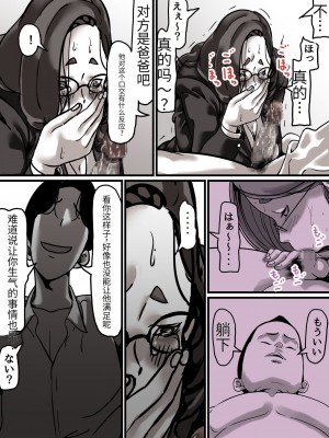 [ふるべ] 母と堕ちていく part4 [Chinese]_30_30