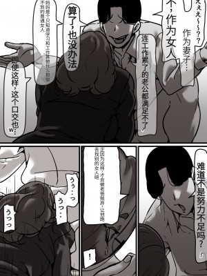 [ふるべ] 母と堕ちていく part4 [Chinese]_31_31